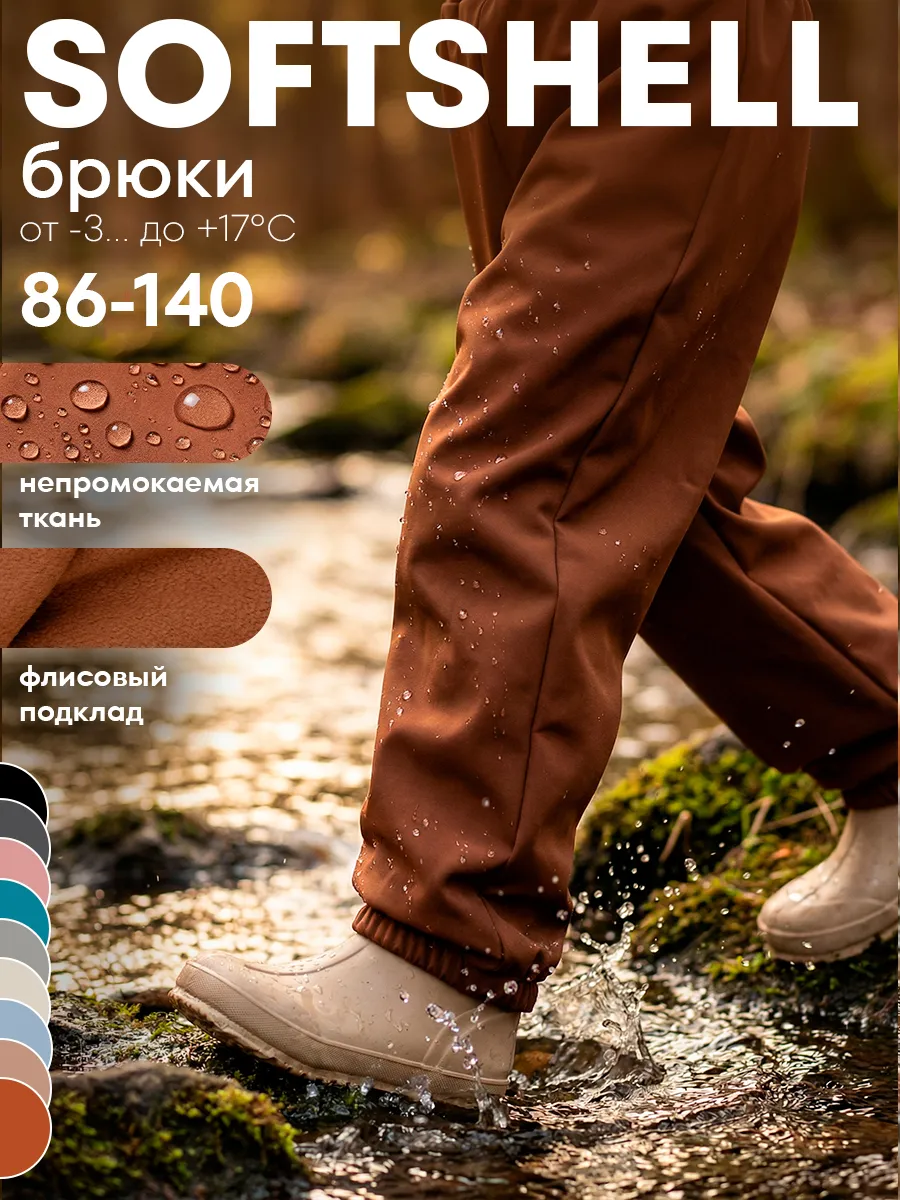 Брюки Milimbi 20.13/СШКОР - фото 2