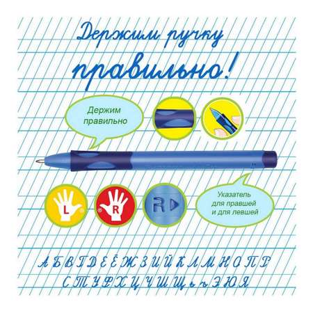Ручка шариковая STABILO 1 шт.