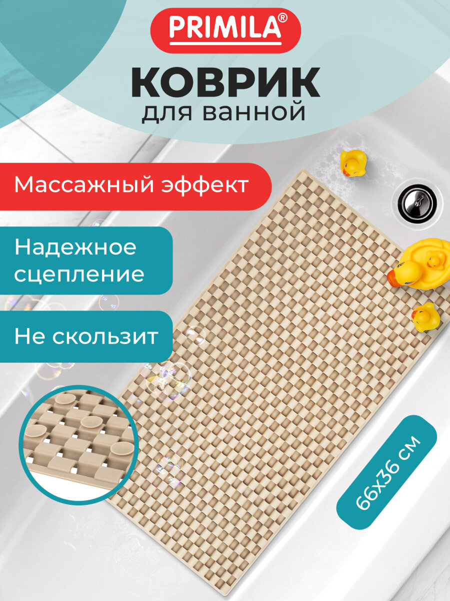 Изображение товара Коврик для ванной PRIMILA 66х36 см противоскользящий на присосках мягкий