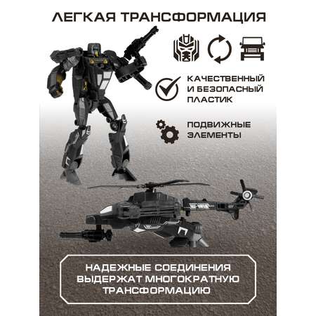 Фигурка AUTODRIVE Робот трансформер Вертолет