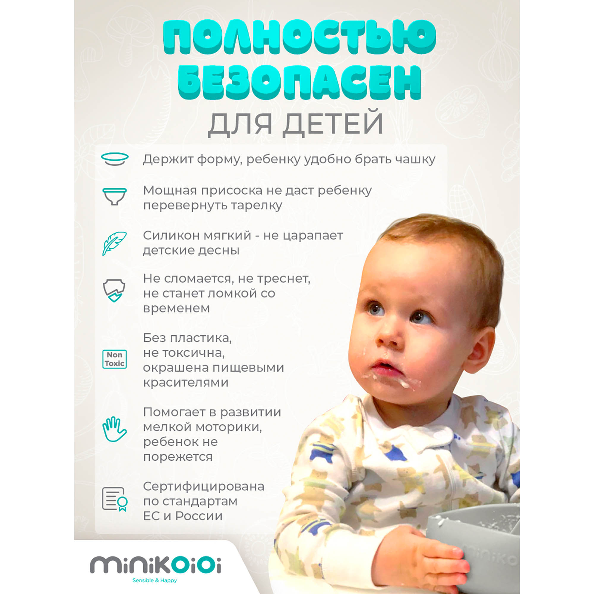 Набор посуды MinikOiOi 3 шт. в ассортименте - фото 5