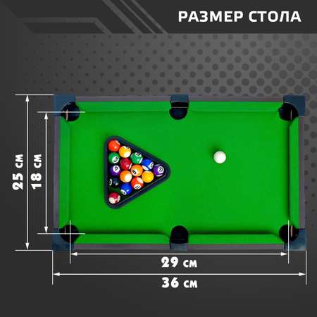 Настольная игра Sima-Land бильярд