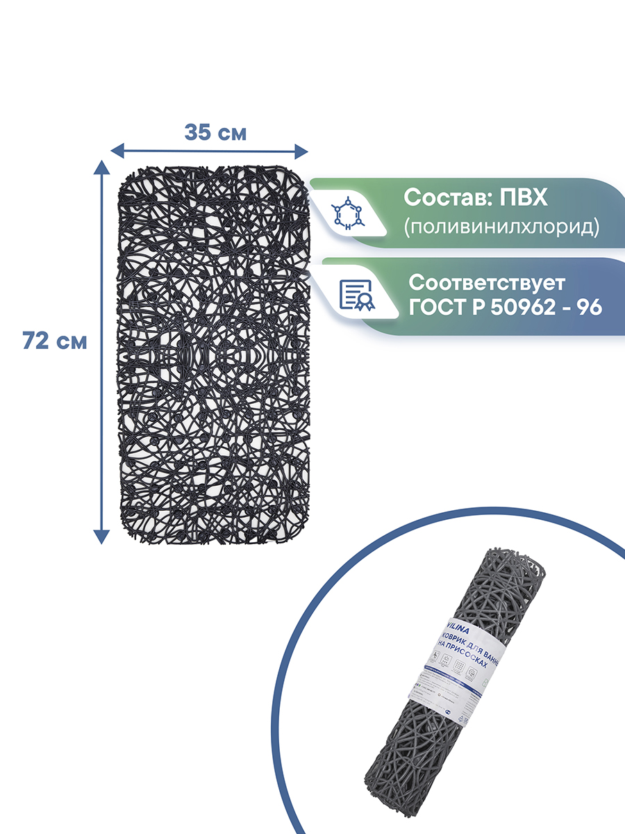 Коврик для ванной VILINA черный 35 x 72 см 1 шт. - фото 5