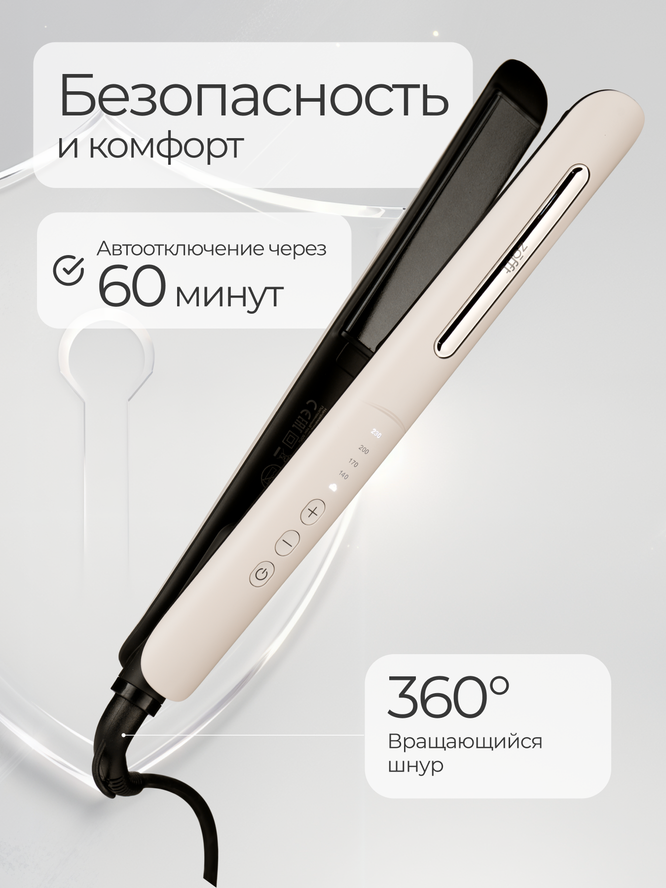 Выпрямитель для волос ZOFFT Charm Pro - фото 4