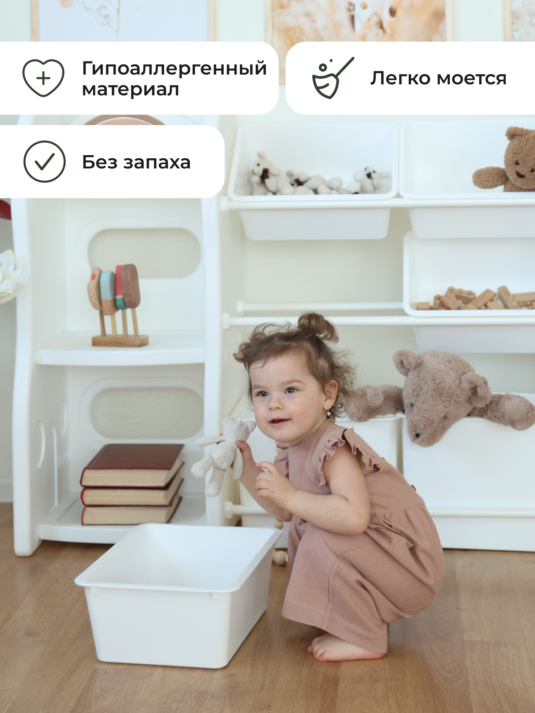 Стеллаж для игрушек Ifam Organizer-3 - фото 2