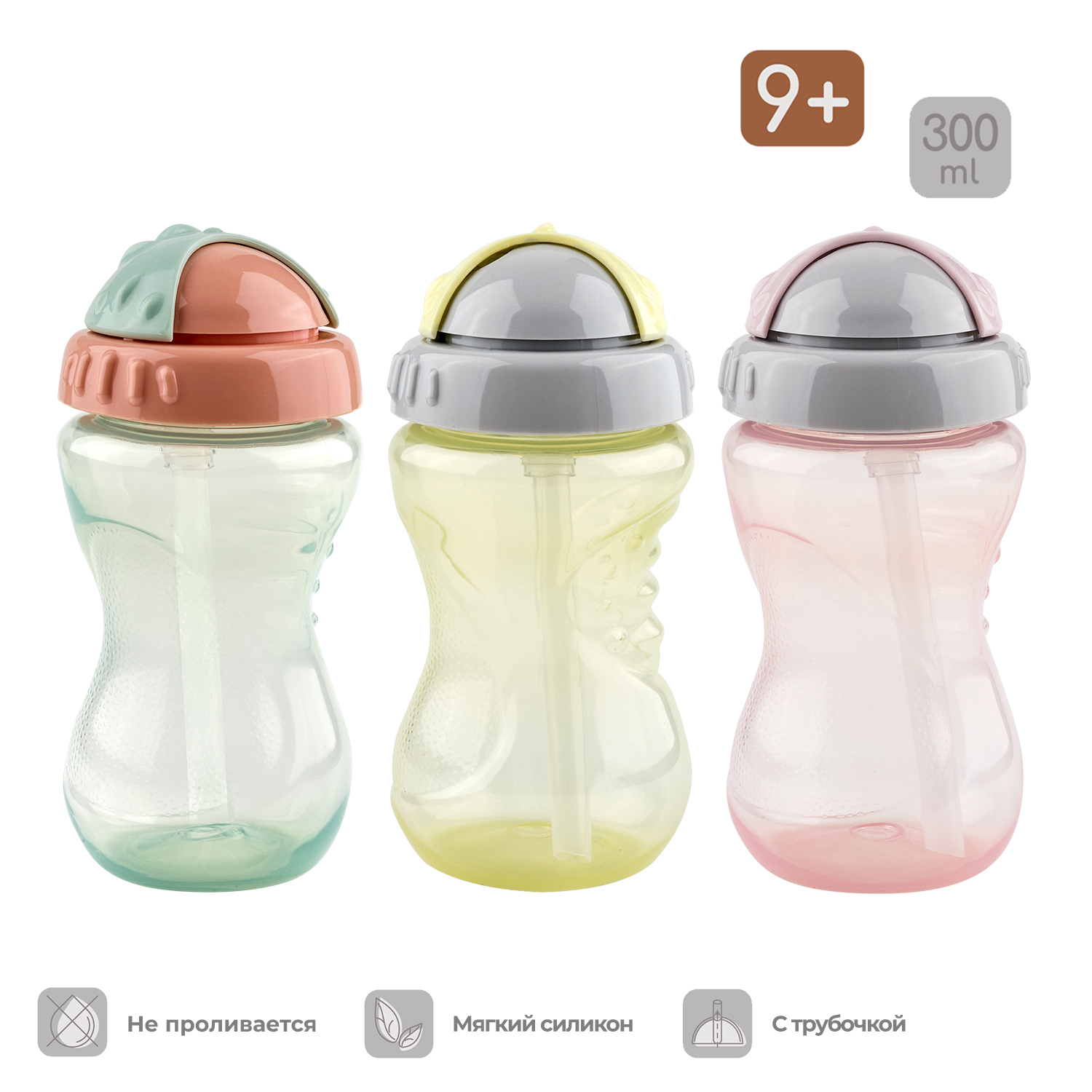 Поильник Be Baby 300 мл 1 шт. - фото 1