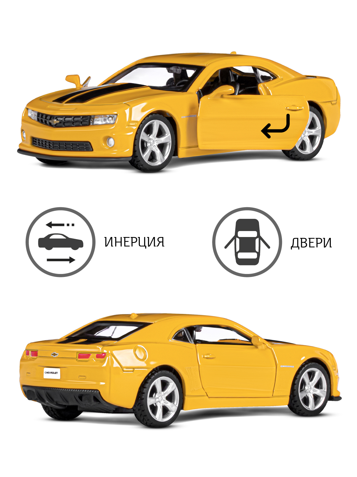 Автомобиль АВТОпанорама Chevrolet Camaro SS 1:43 JB1200137 - фото 2