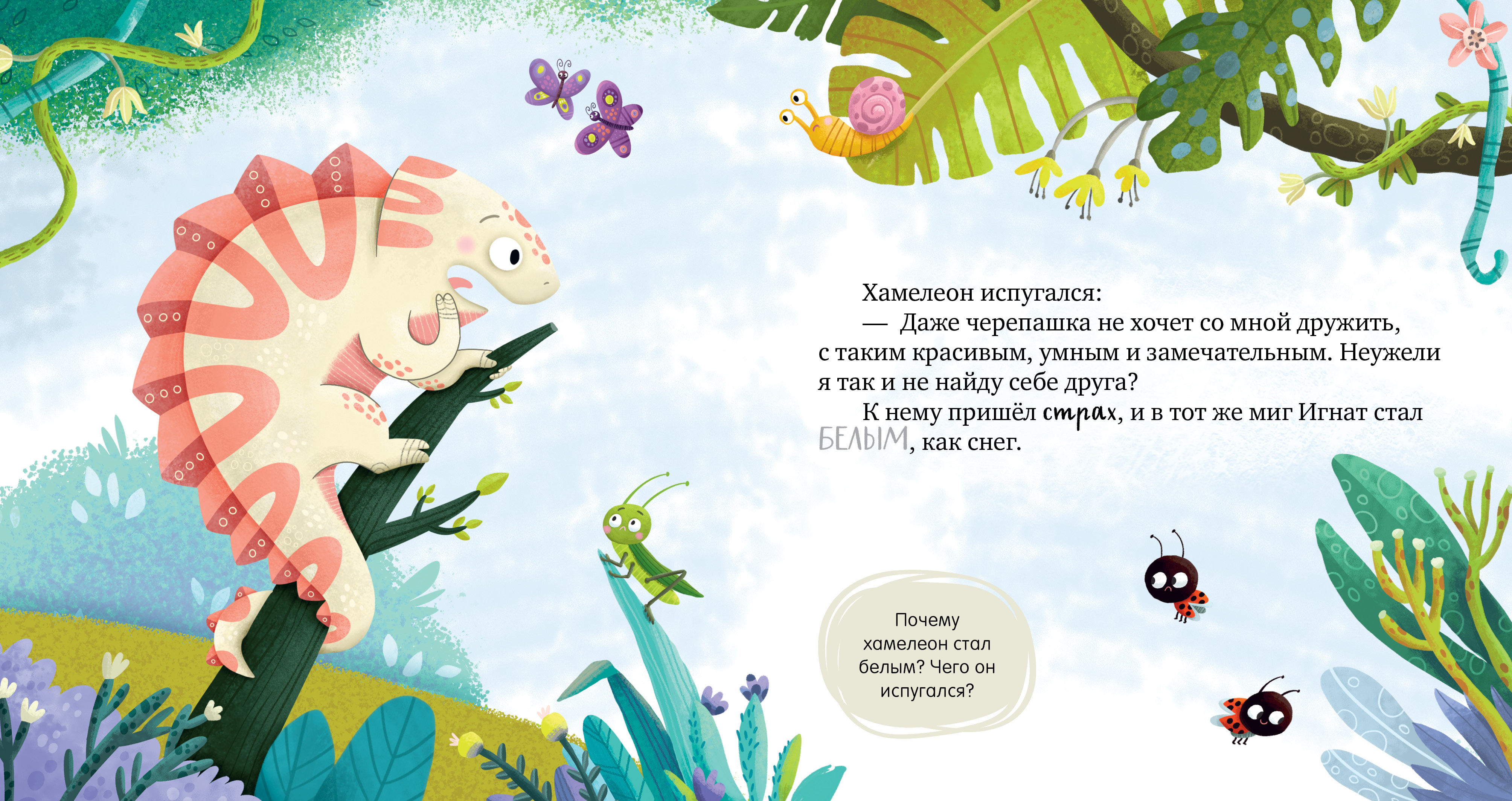 Дружим с эмоциями Clever Ссора, уходи!/Ульева Е. - фото 4
