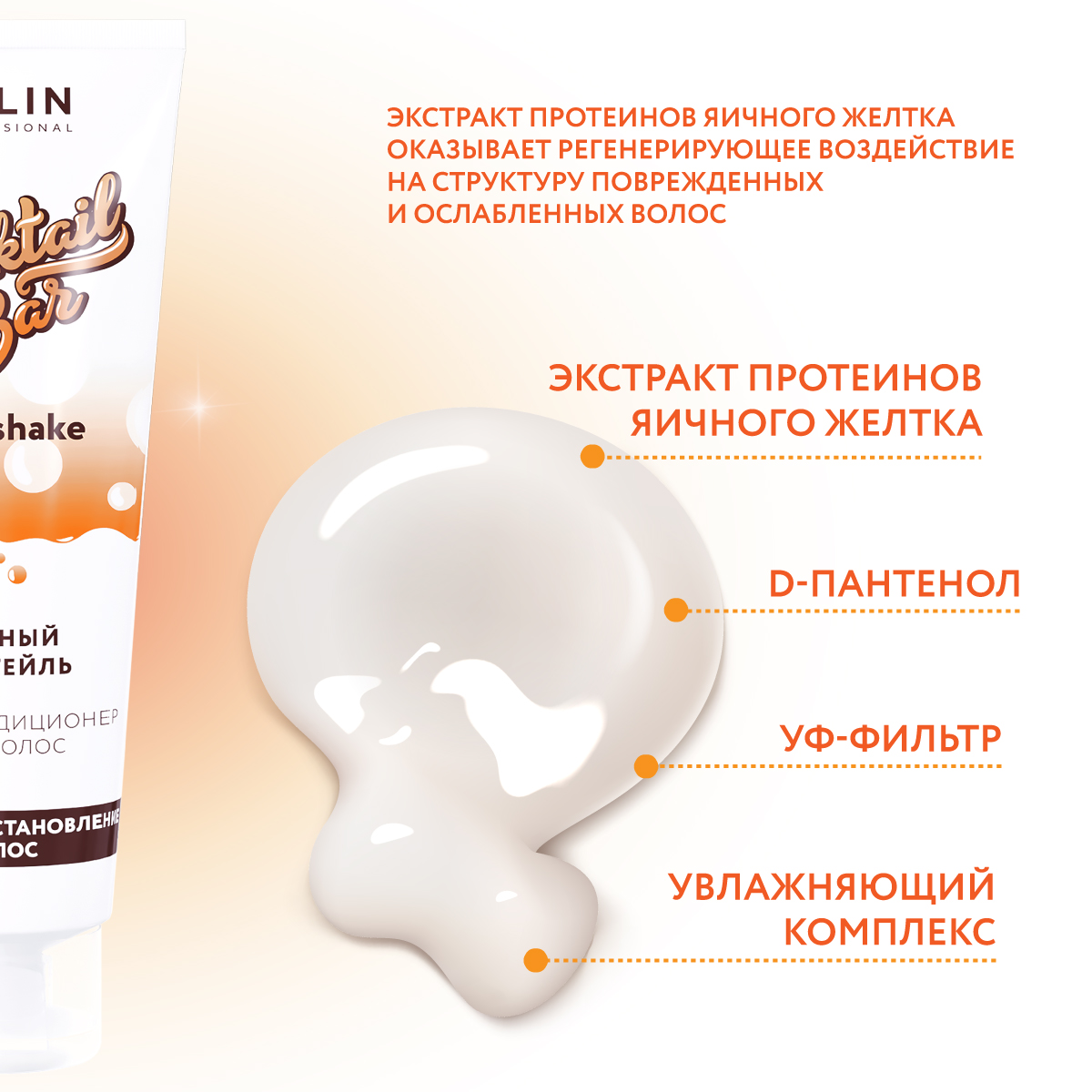 Кондиционер Ollin 250 мл - фото 4