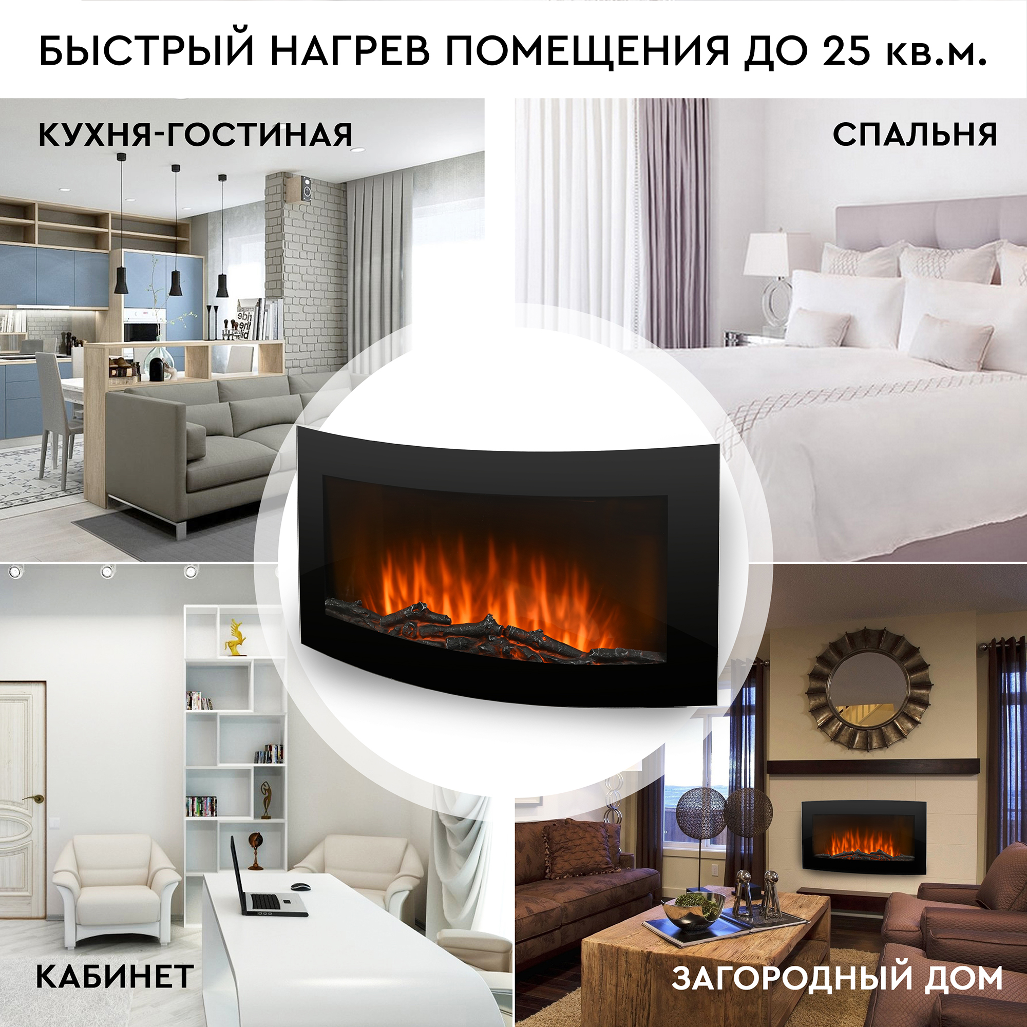 Электрокамин Planta настенный панорамный корпус - фото 13