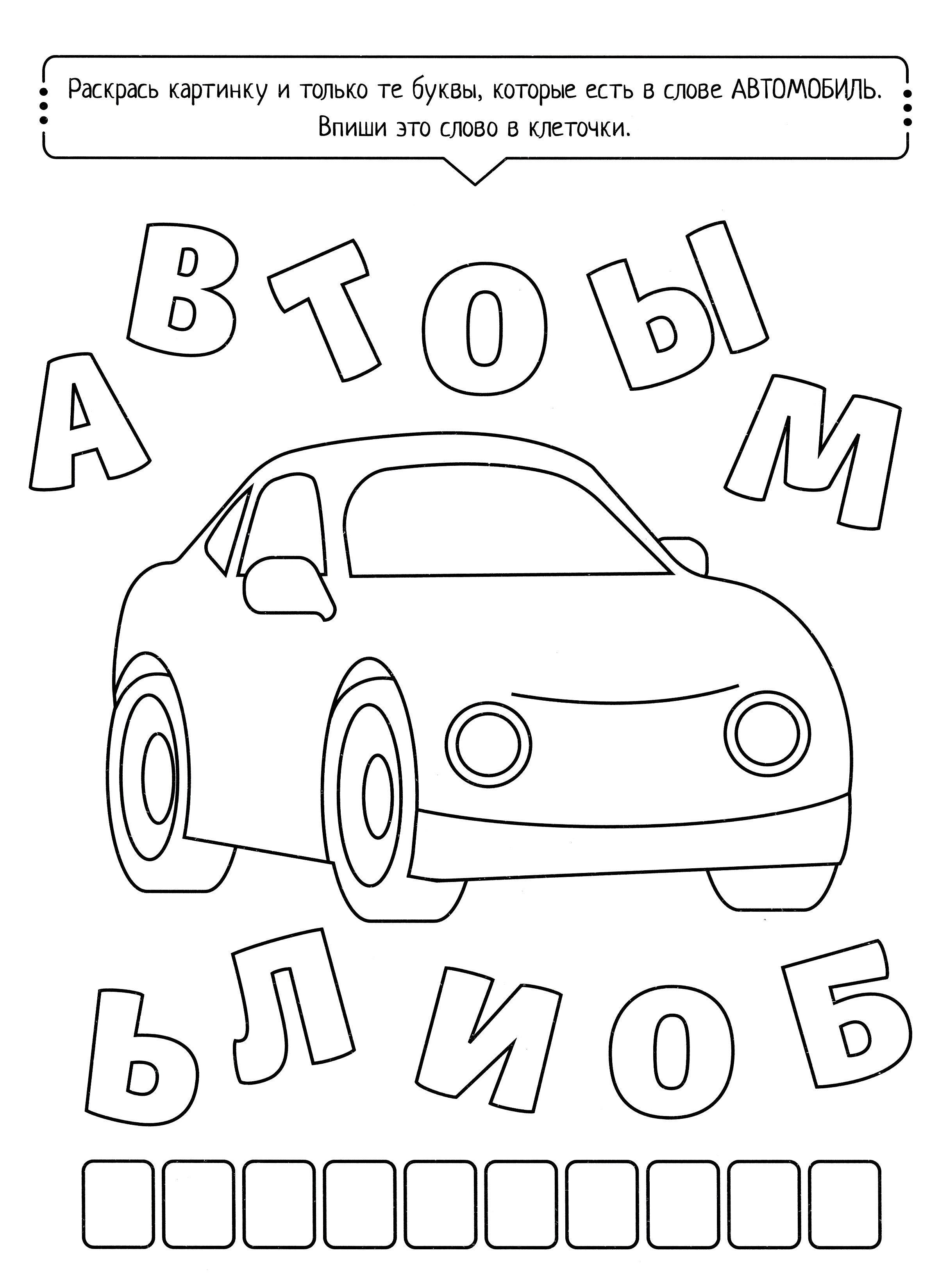 Книга Качели Буквомобиль - фото 3