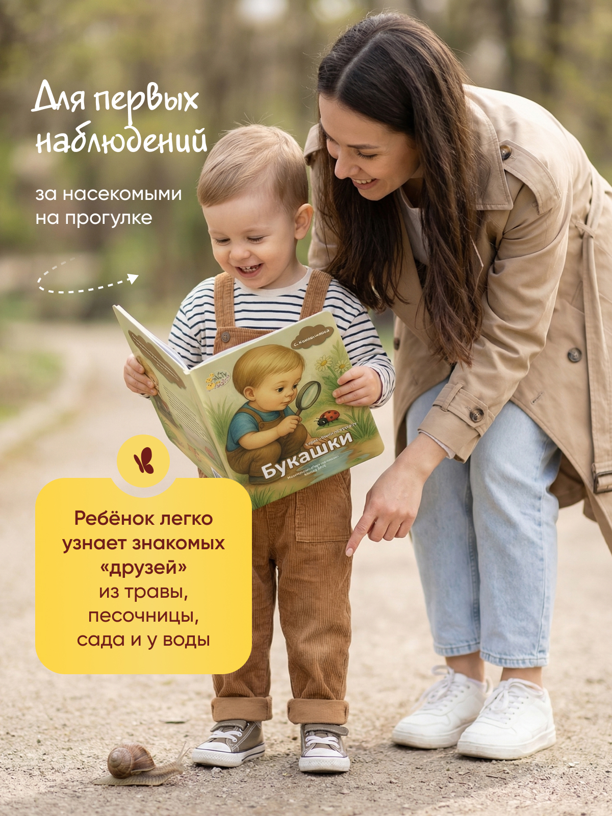 Картонная книга для малышей Расту по возрасту «Букашки» 0+ - фото 5