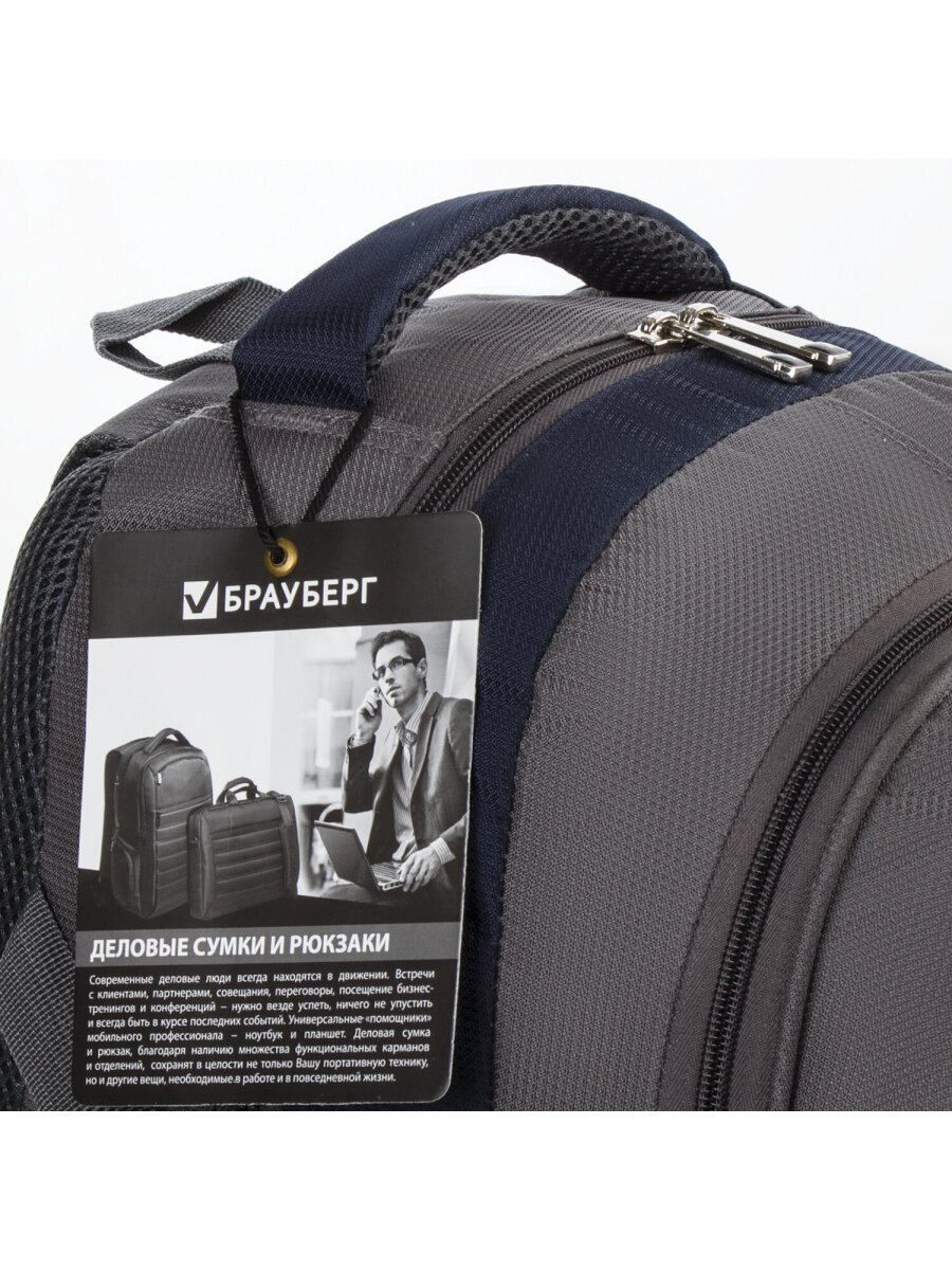 Рюкзак Brauberg - фото 11