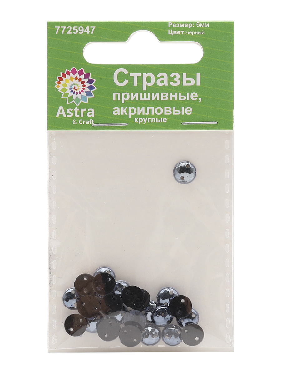 Набор для творчества Astra Craft вышивание - фото 12
