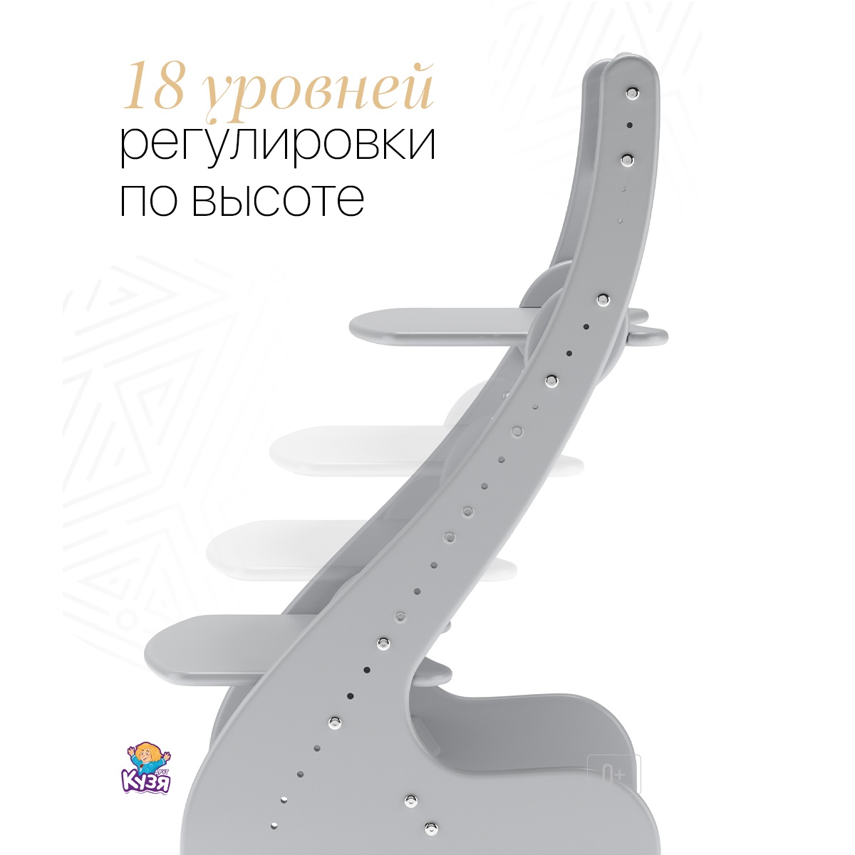 Стул Друг Кузя Растущий - фото 3