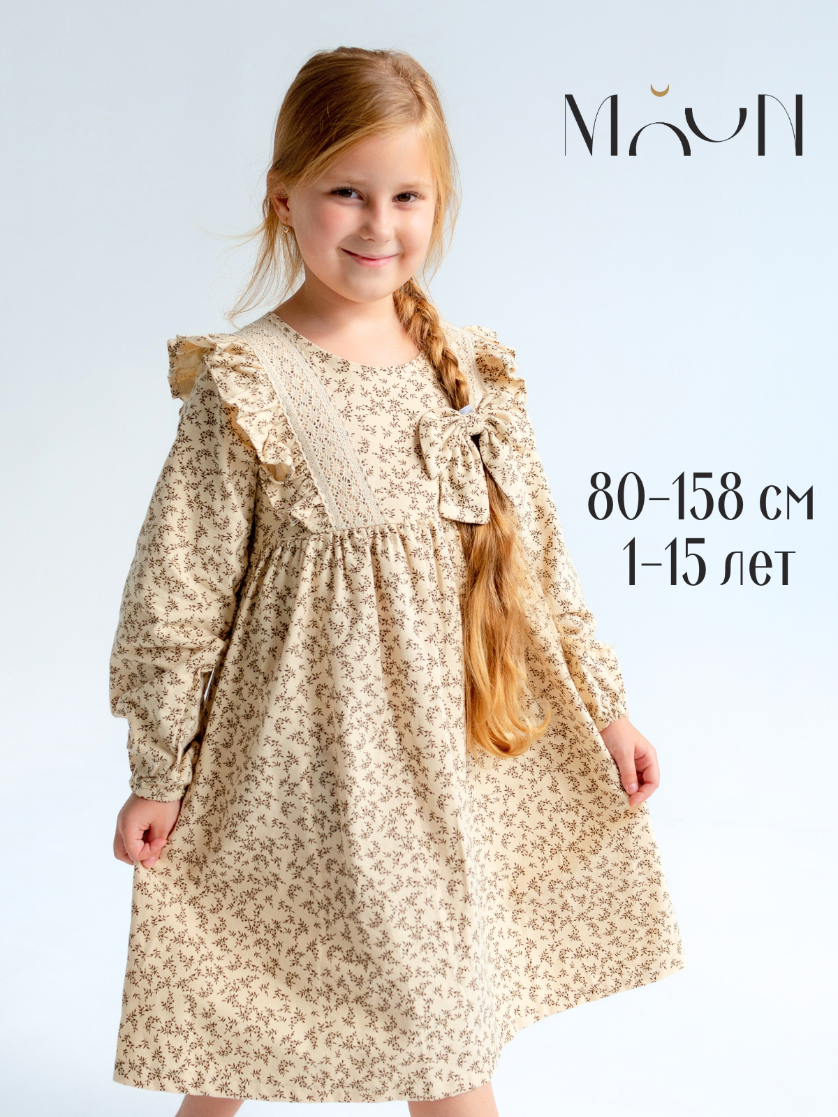 Платье MOUN платье_фланель/кружево_осень/беж - фото 2