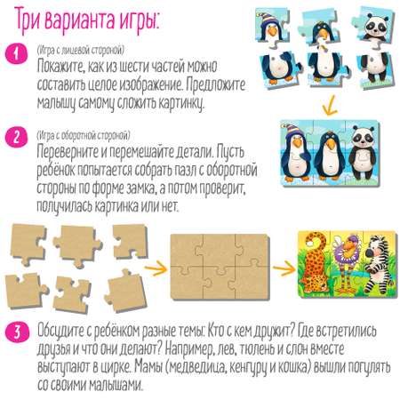 Пазл Айрис ПРЕСС деревянный