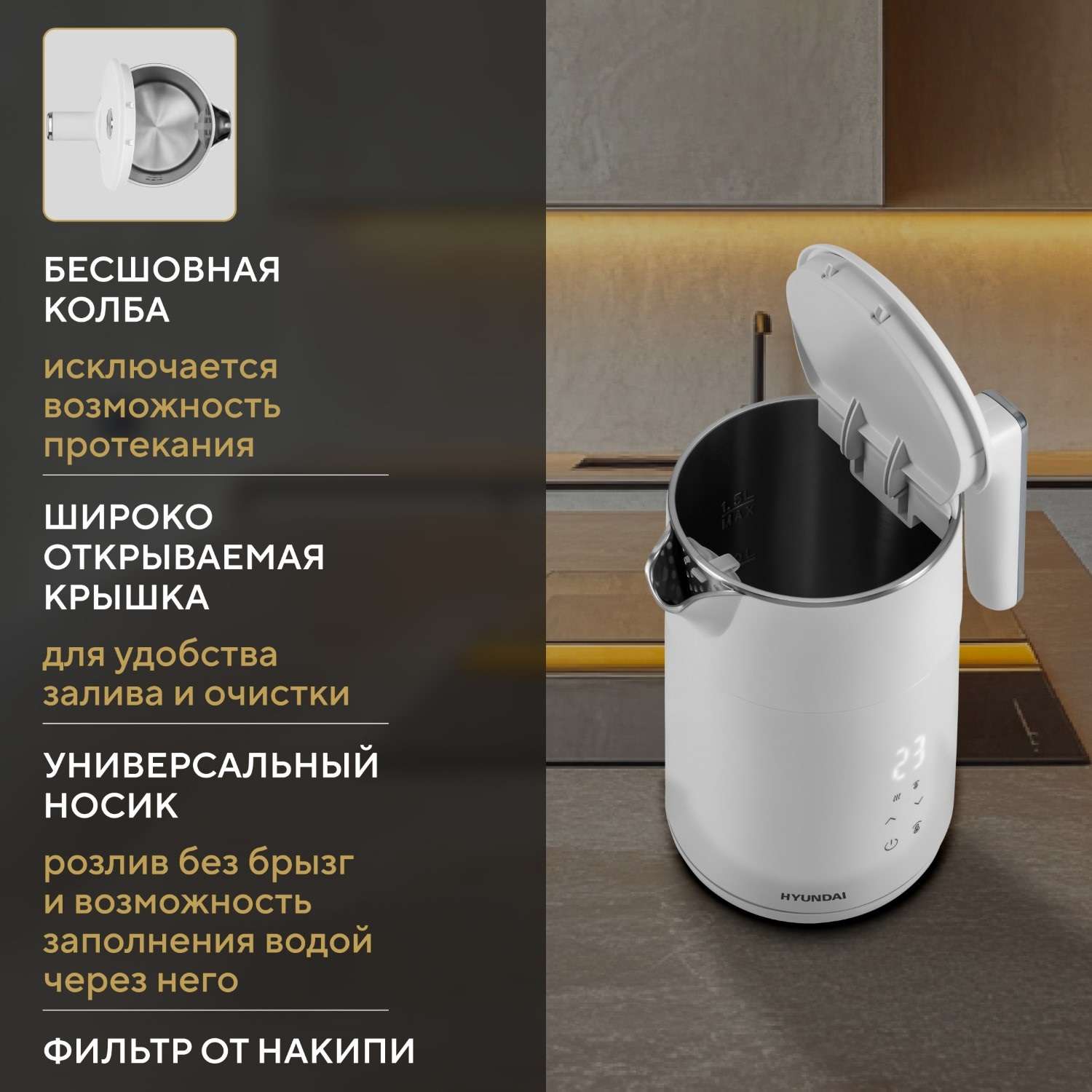 Чайник HYUNDAI 1.5л 2200Вт - фото 6