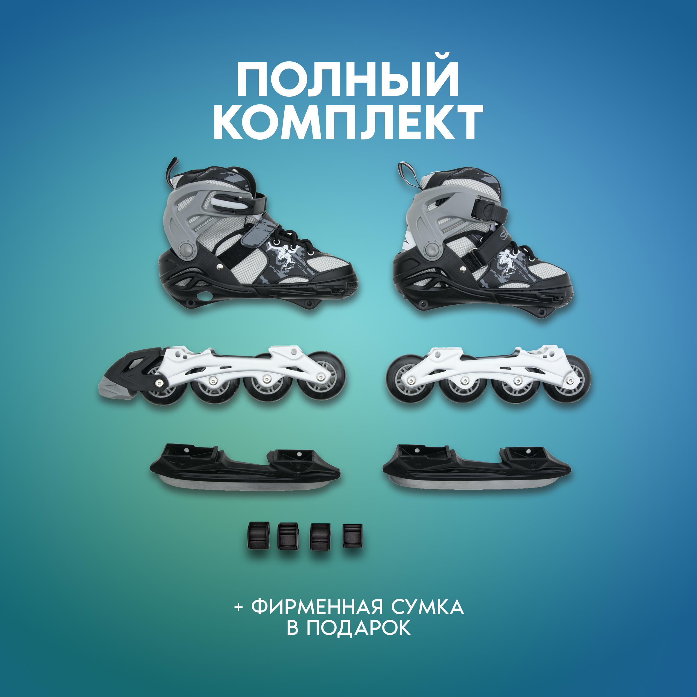 Роликовые коньки Saimaa 37-40 - фото 5