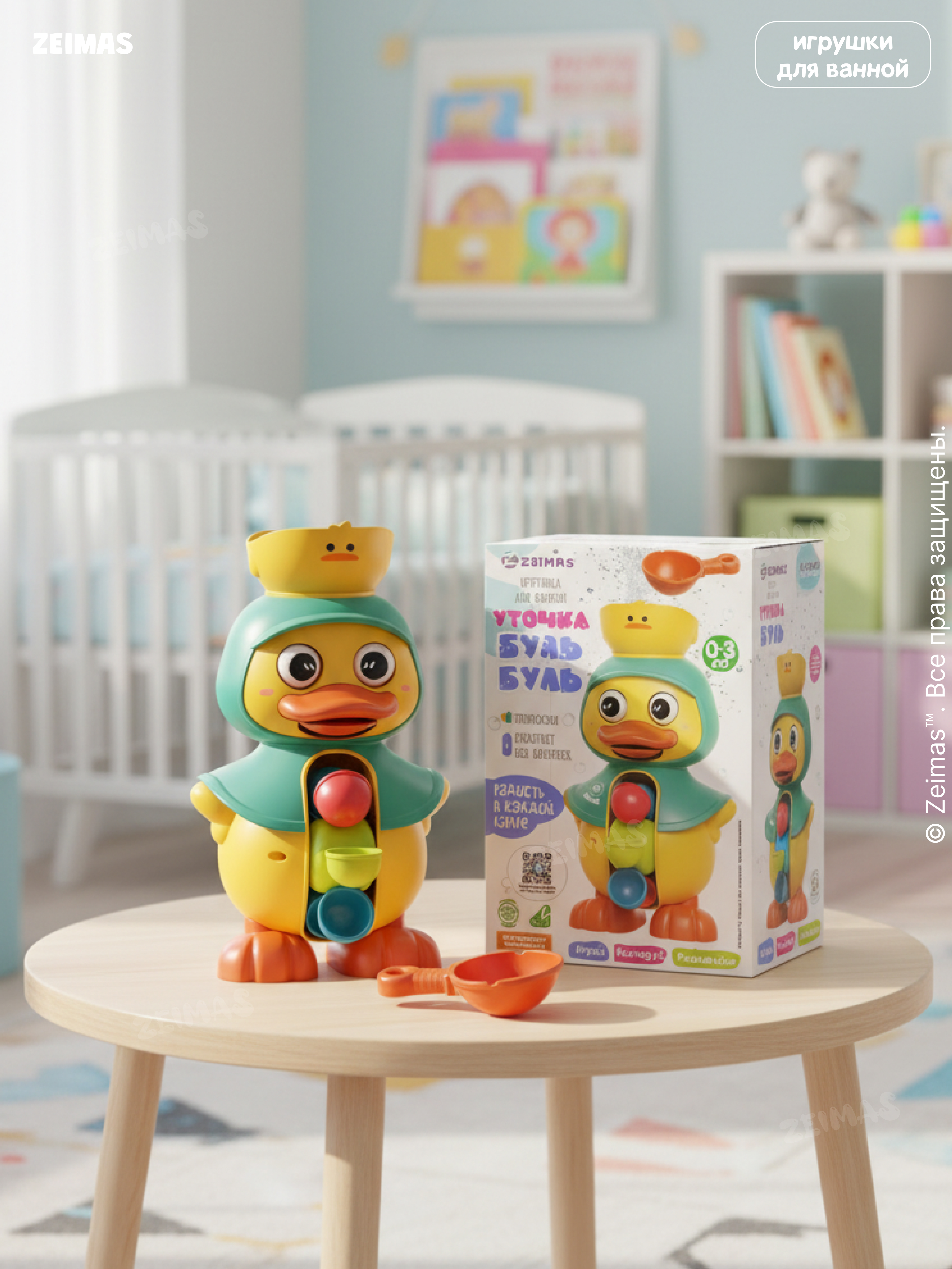 Игрушка Zeimas рыбалка Игрушка для купания Утёнок - фото 12