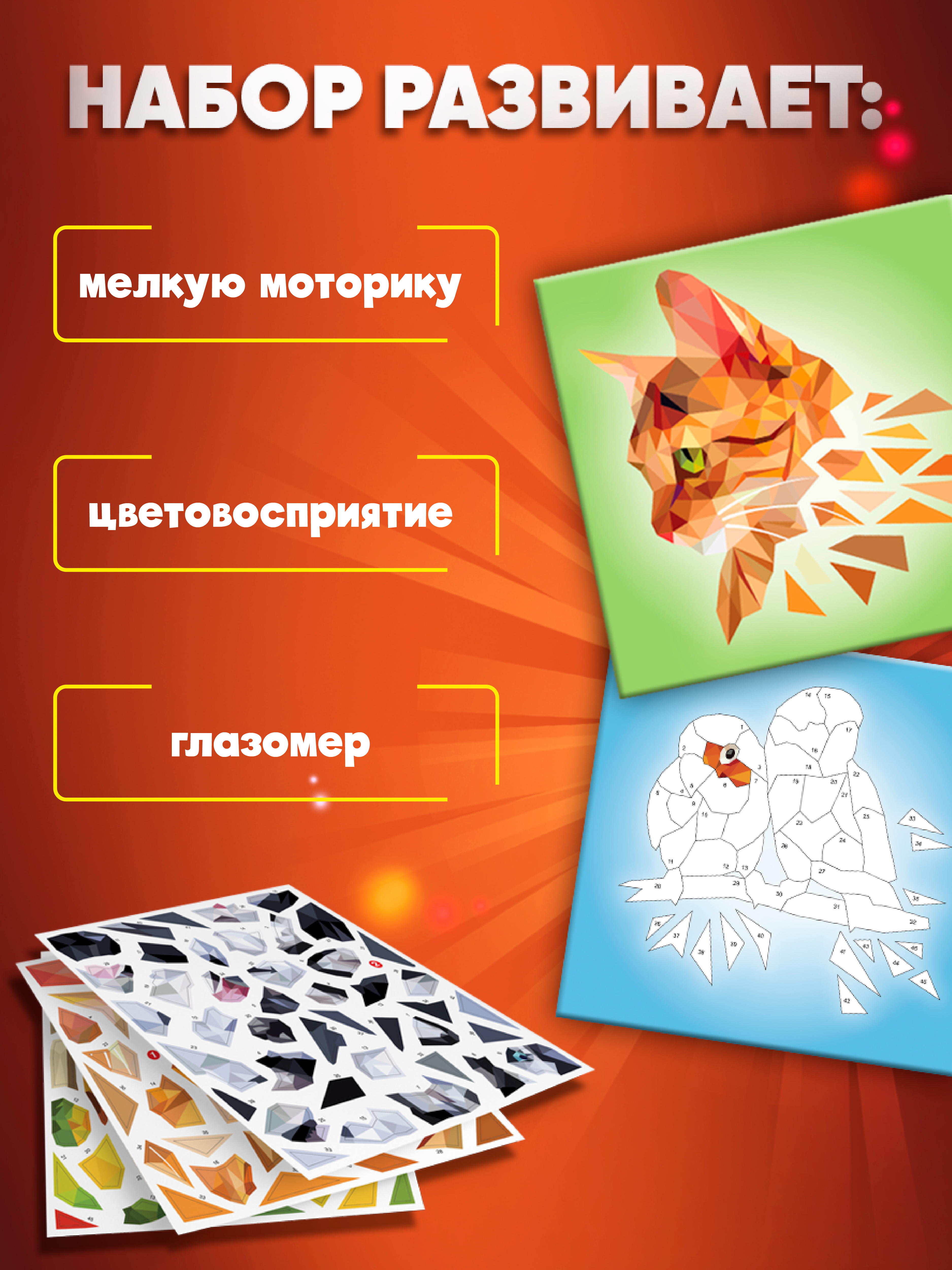 Аппликация Дрофа-Медиа Домашние любимцы - фото 4