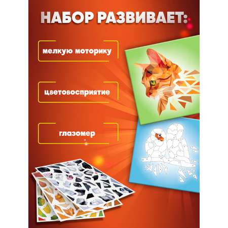 Аппликация Дрофа-Медиа Домашние любимцы