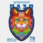 Пазл Sima-Land деревянный