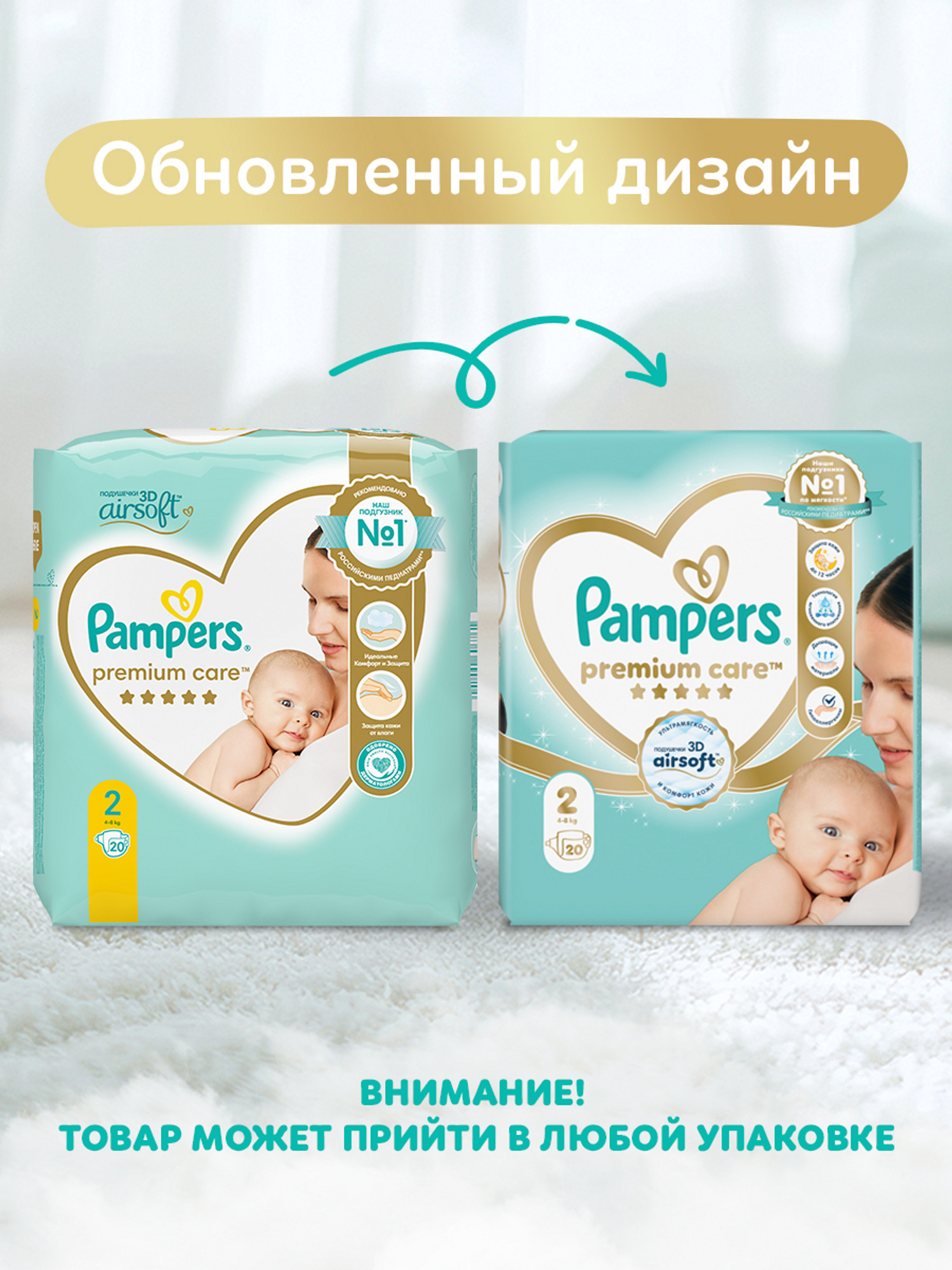 Подгузники Pampers Premium Care 2 (4-8 кг) 20 шт. - фото 2