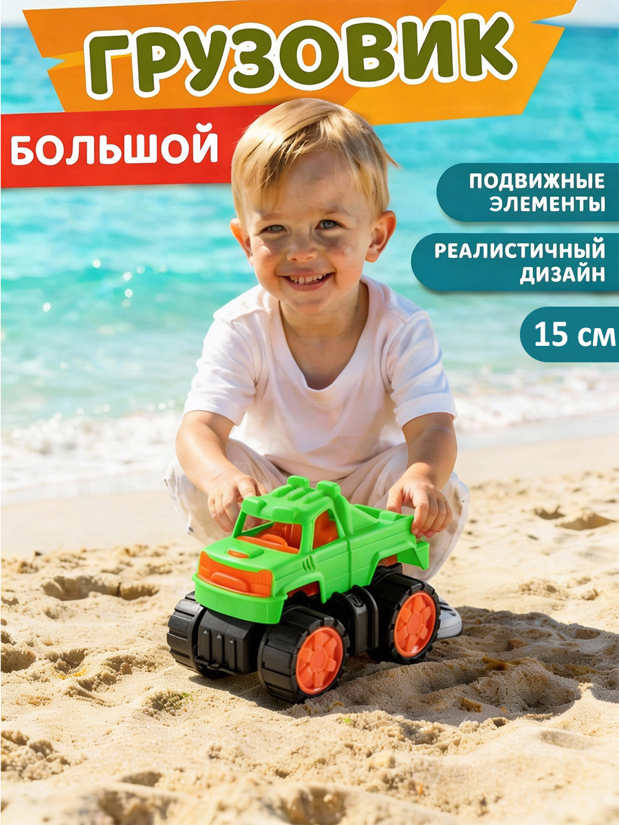 Внедорожник Компания Друзей Внедорожник JB9900072 - фото 1