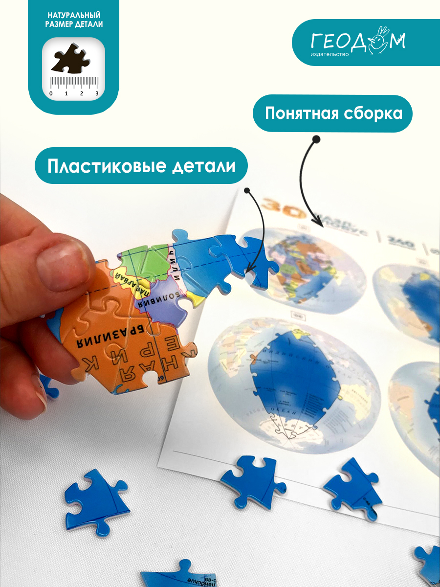 Пазл ГЕОДОМ 3D - фото 3