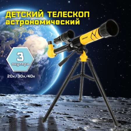 Телескоп Veld Co