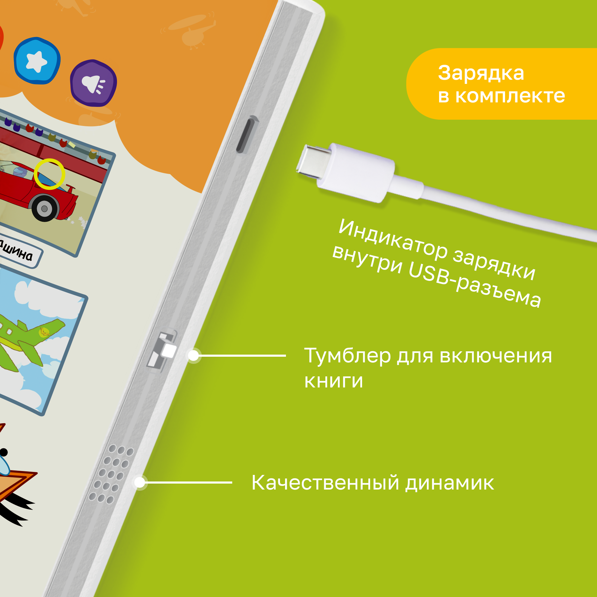 Комплект говорящих книжек BertToys Нажималки: Три кота и Синий трактор - фото 9