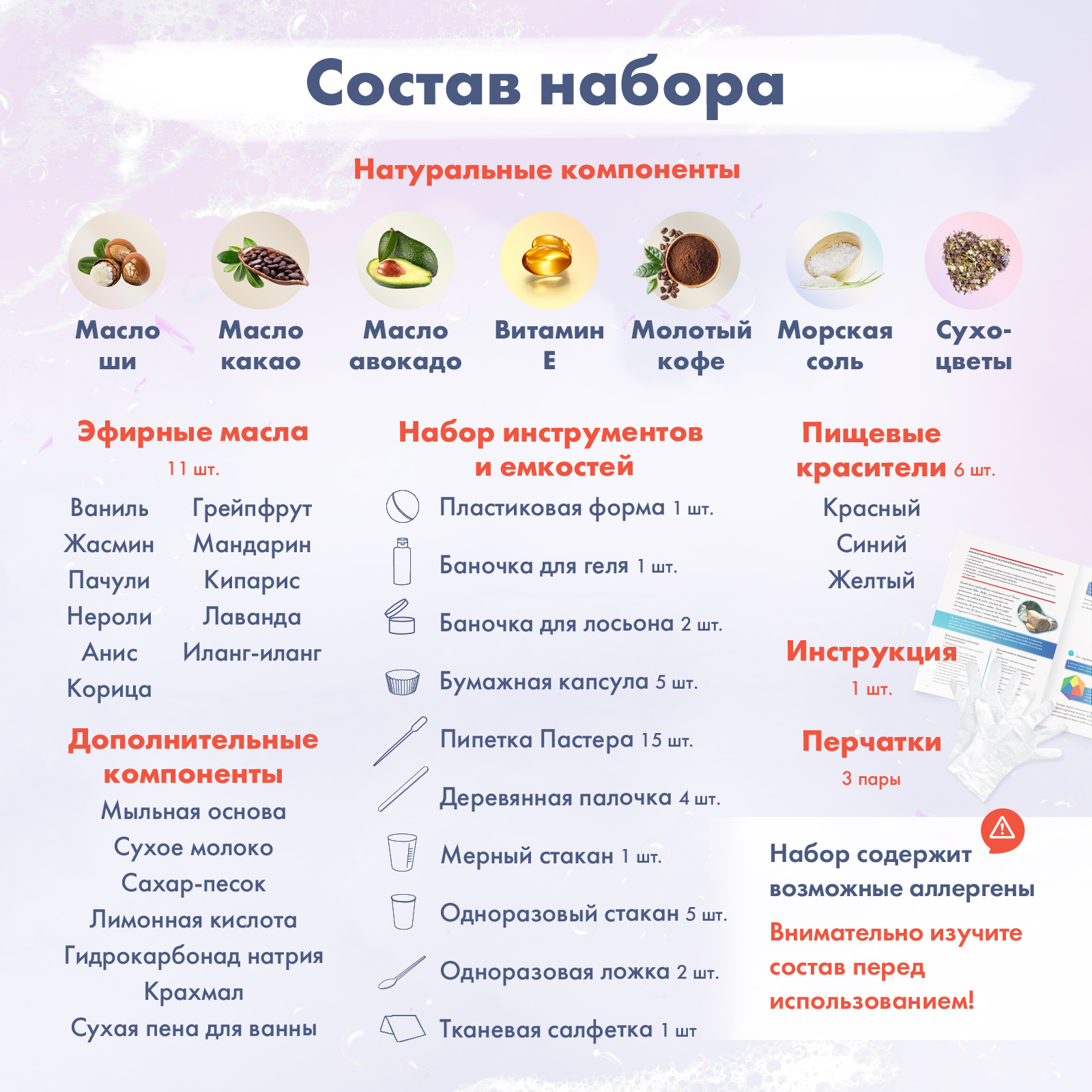 Набор WOW! HOW? Косметика своими руками SPA - фото 4