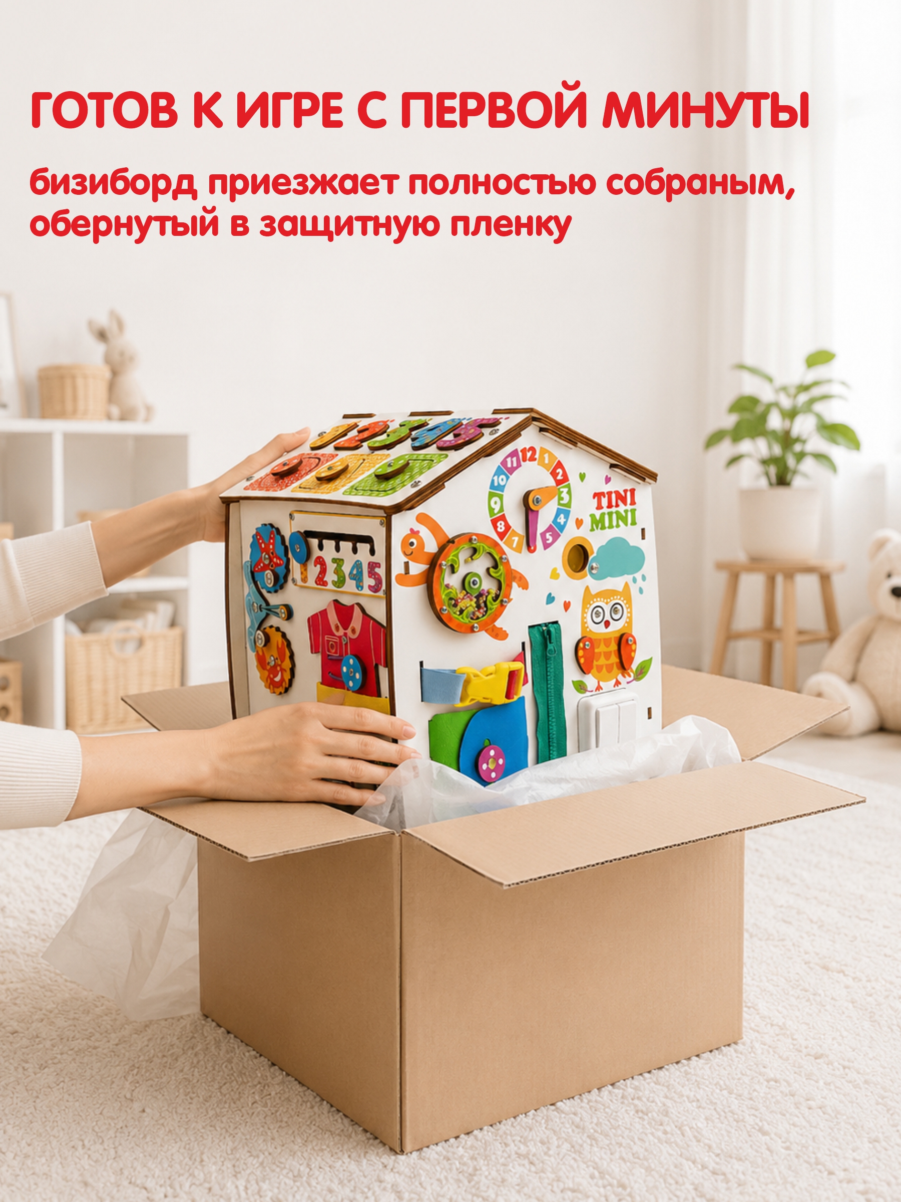 Игрушка tinimini бизиборд Совушка - фото 9