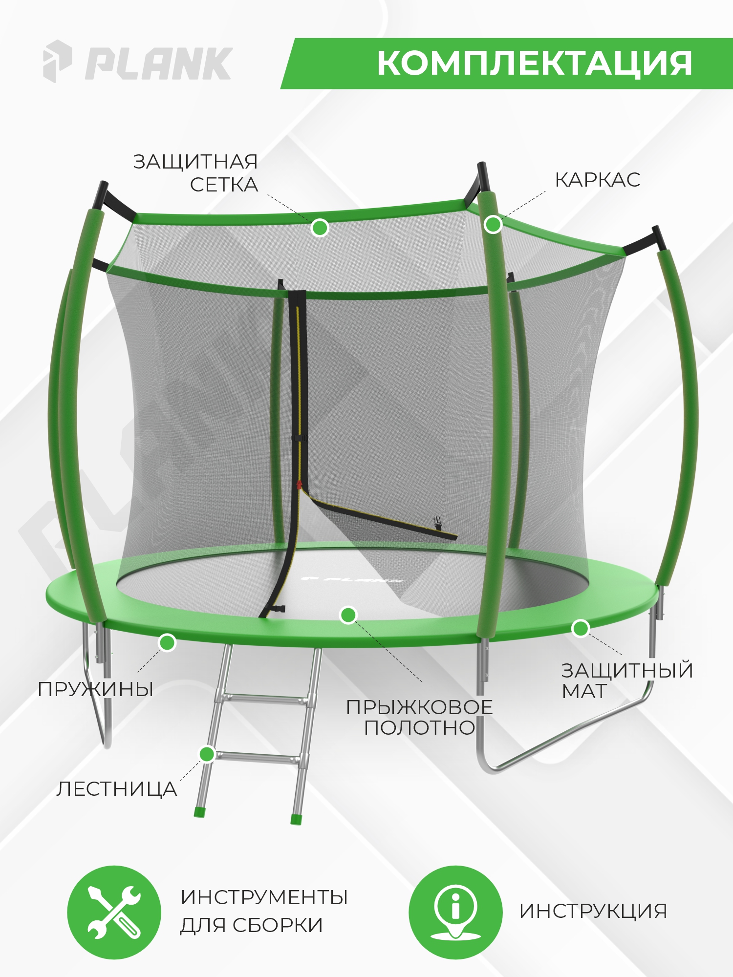 Батут каркасный Plank с защитной сеткой - фото 5