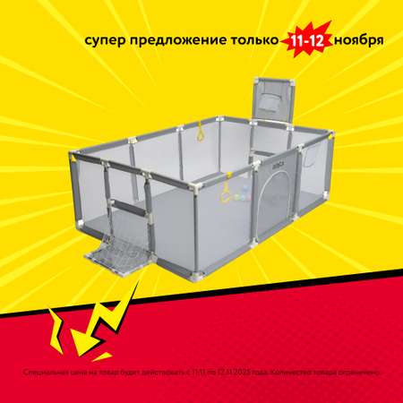 Манеж Babyton Play Free