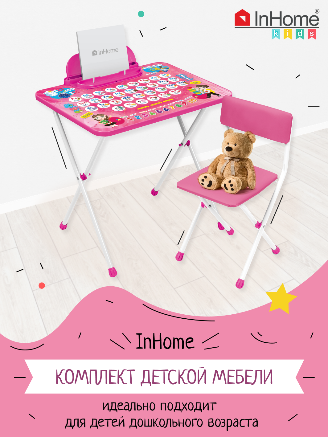 Комплект мебели InHome - фото 1
