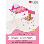 Комплект мебели InHome