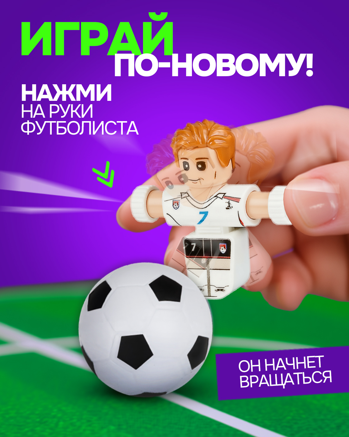 Настольная игра 1TOY футбол - фото 2