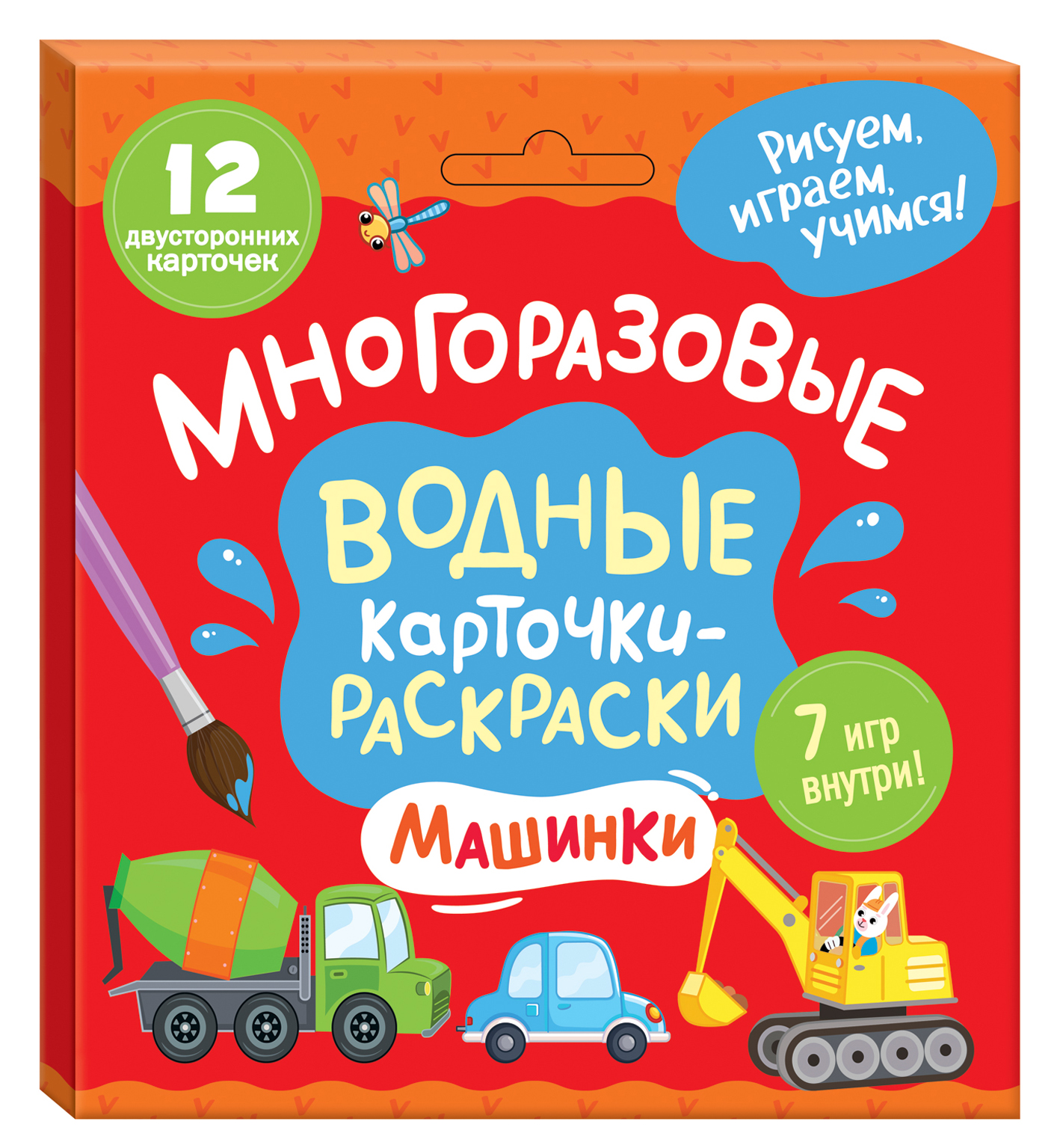 Раскраска Машинки Многоразовые водные карточки-раскраски - фото 1