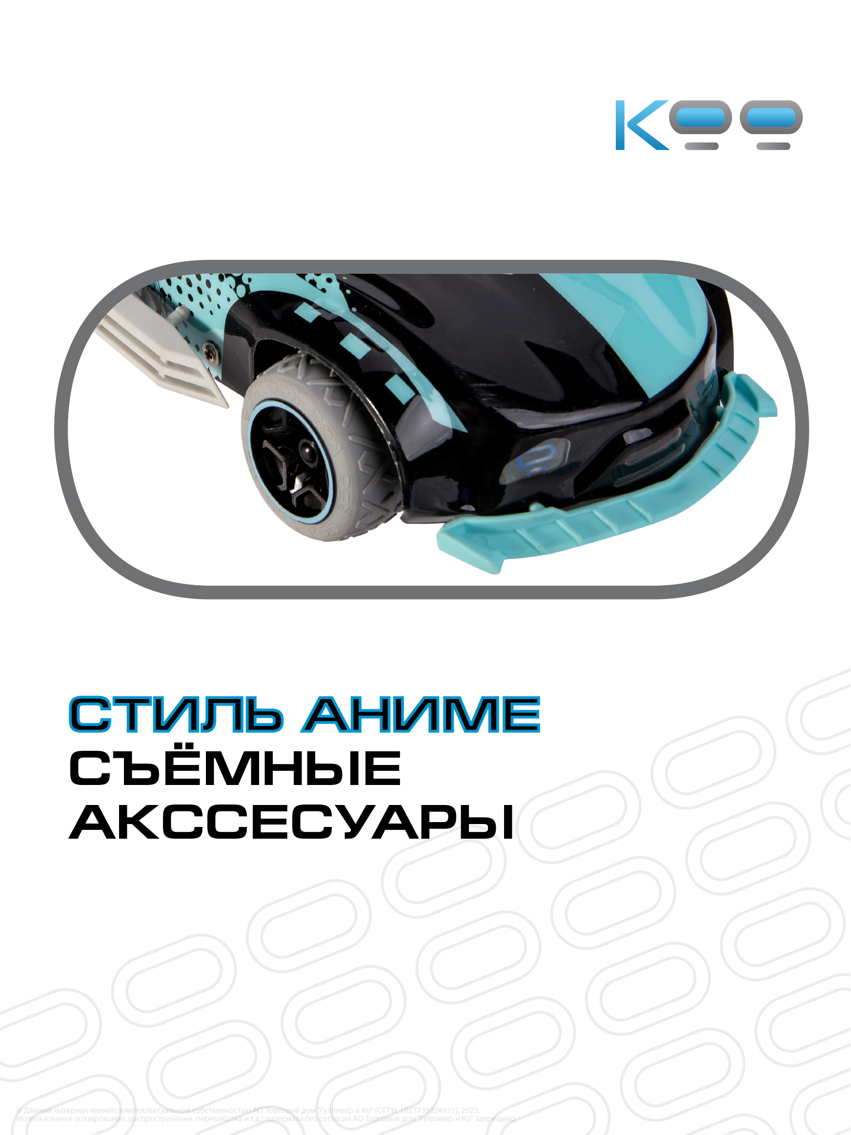 Автомобиль РУ KOO Каноэ - фото 6