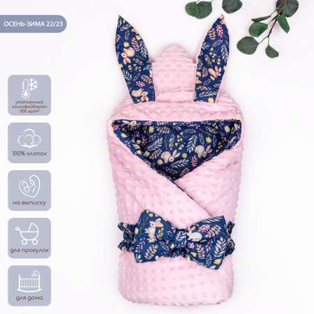 Конверт на выписку Amarobaby Bunny