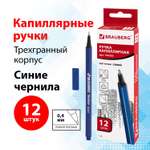 Ручка капиллярная Brauberg 12 шт.