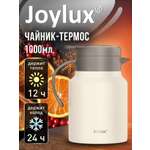 Чайник термос Joylux для чая и кофе 1 литр с ручкой походный