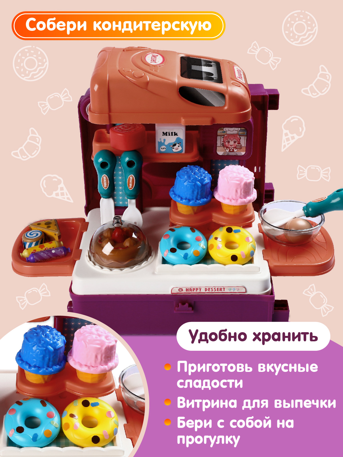 Игрушка AMORE BELLO продукты, посуда - фото 2