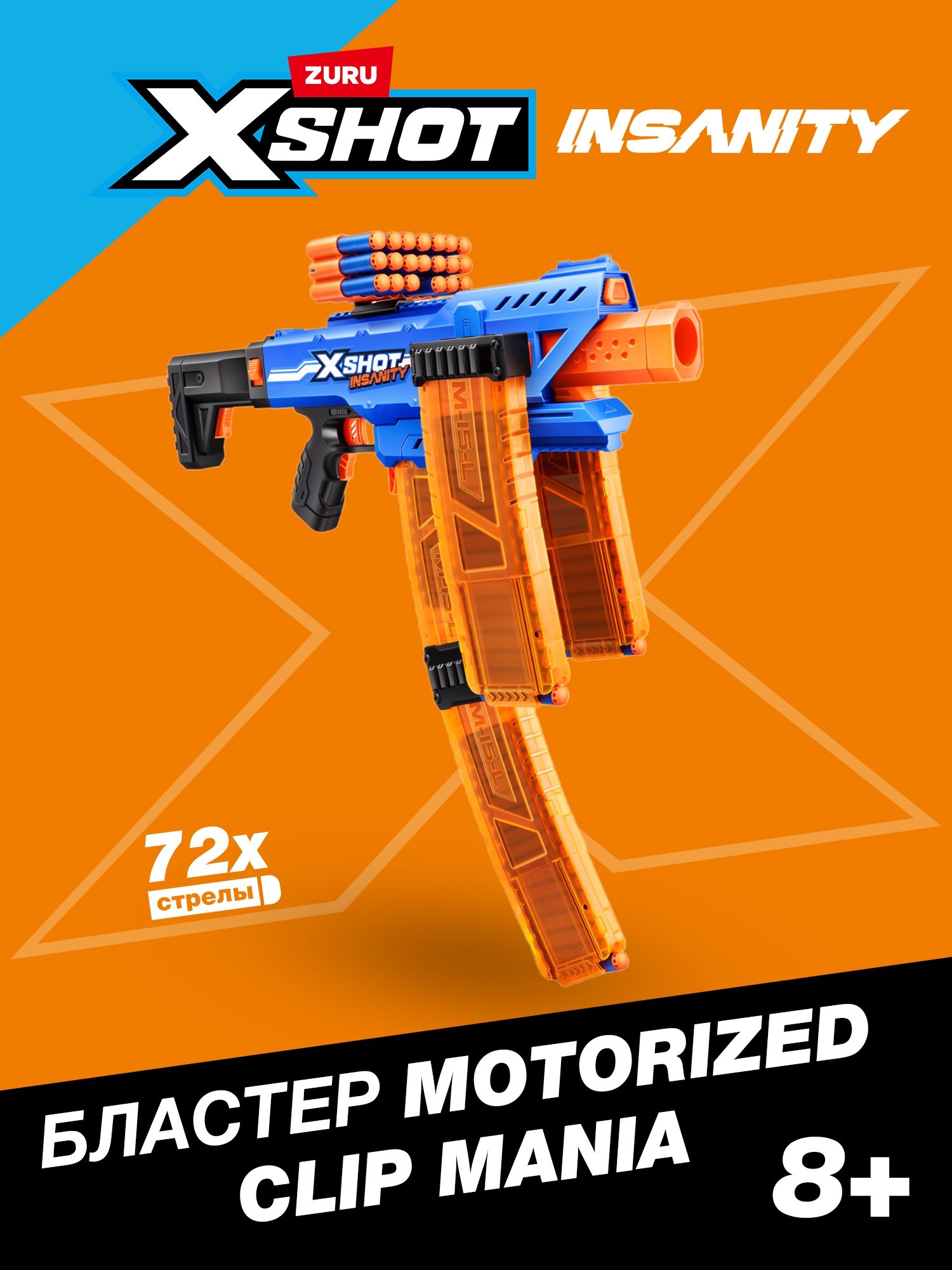Бластер Zuru XSHOT - фото 1
