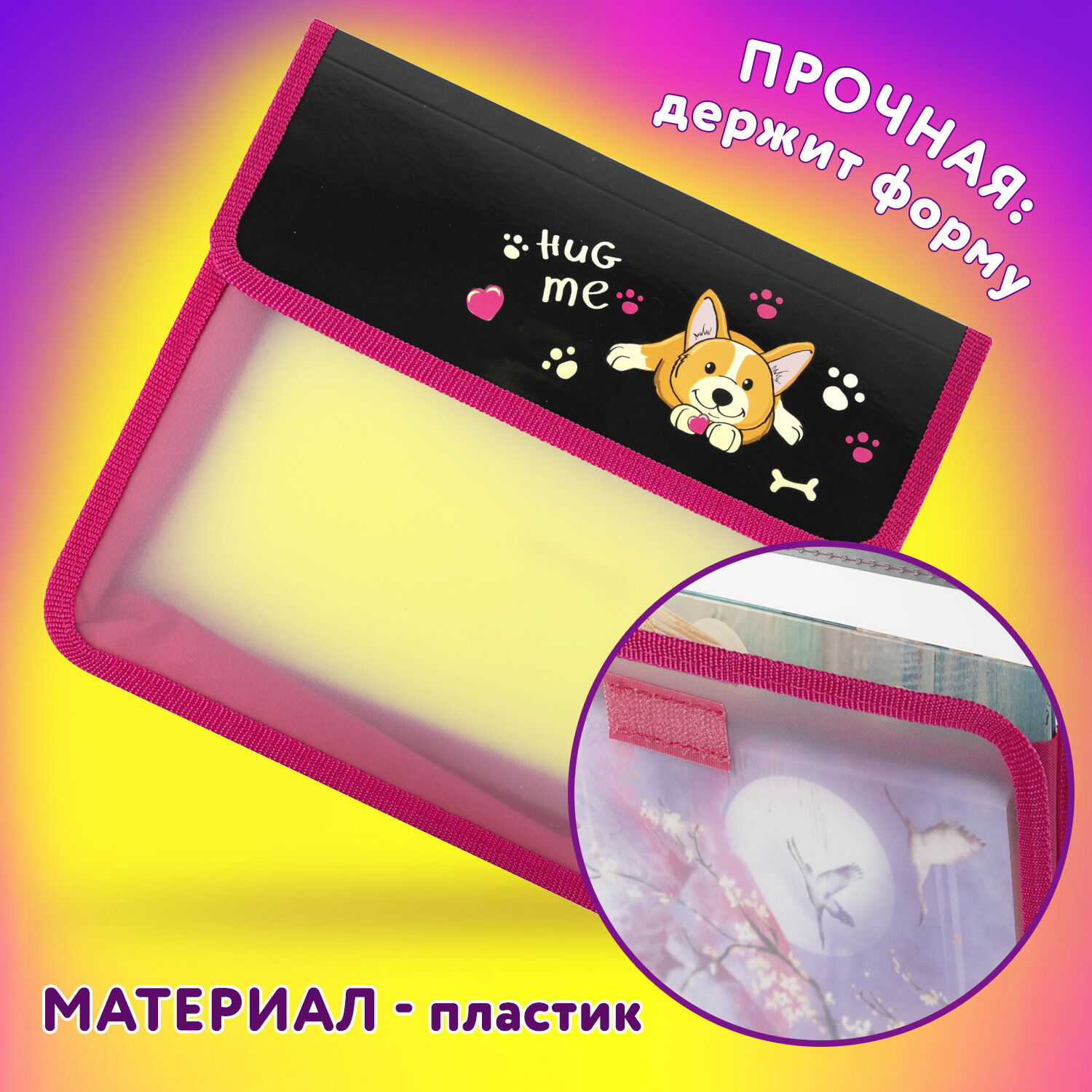 Папка для тетрадей Юнландия А5 - фото 2