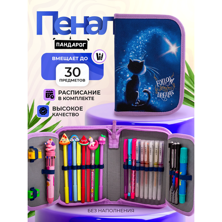 Пенал книжка ПАНДАРОГ