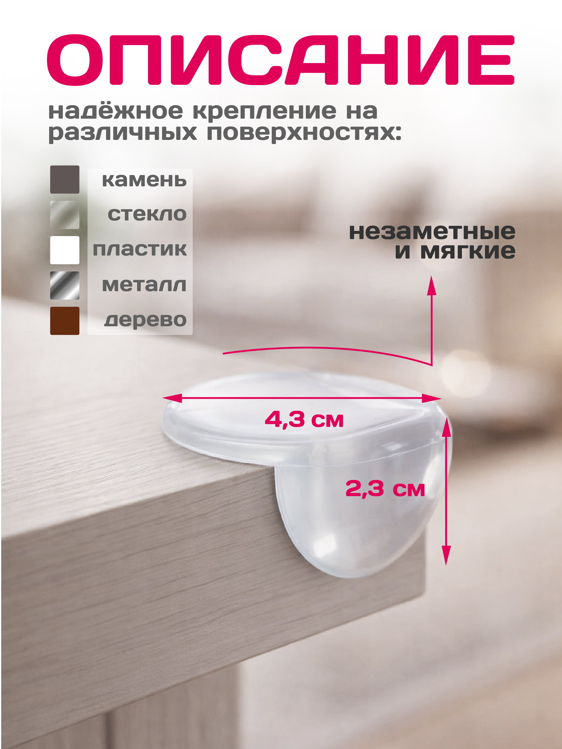 Накладка Пома 4 шт. - фото 2
