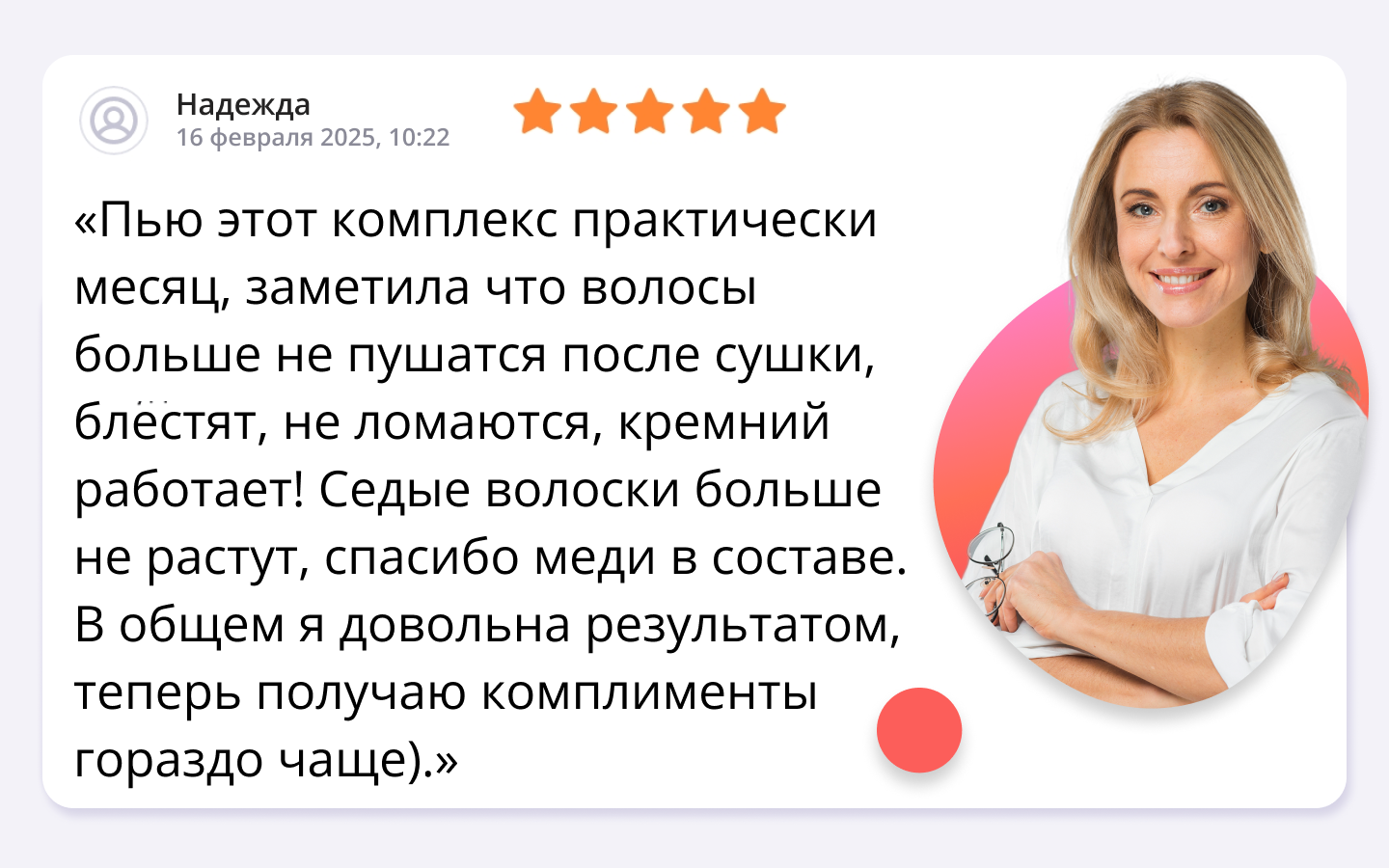 БАД MedCraft Кремний витамины для роста волос - фото 9